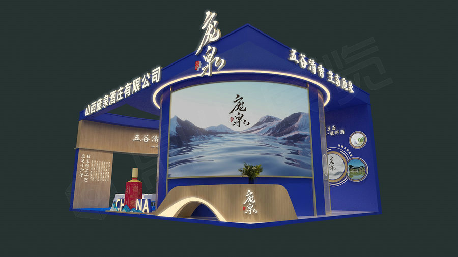 白酒展臺(tái)設(shè)計(jì)搭建